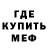 Метадон мёд Chris FifaTeam
