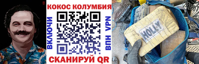 Кокаин 97%  цена   блэк спрут   Павлово 