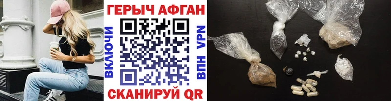 Героин герыч купить наркотики цена это какой сайт Павлово