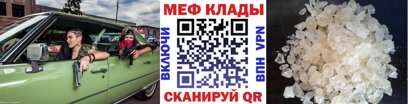 Меф кристаллы  Павлово 