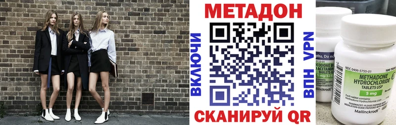 hydra маркетплейс  Павлово  Метадон кристалл  закладка 